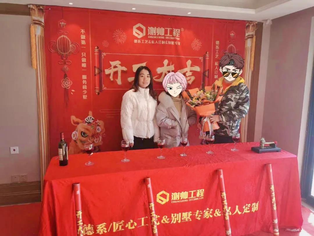 【鼎石設(shè)計】恭祝恒大華府業(yè)主福宅開工大吉！