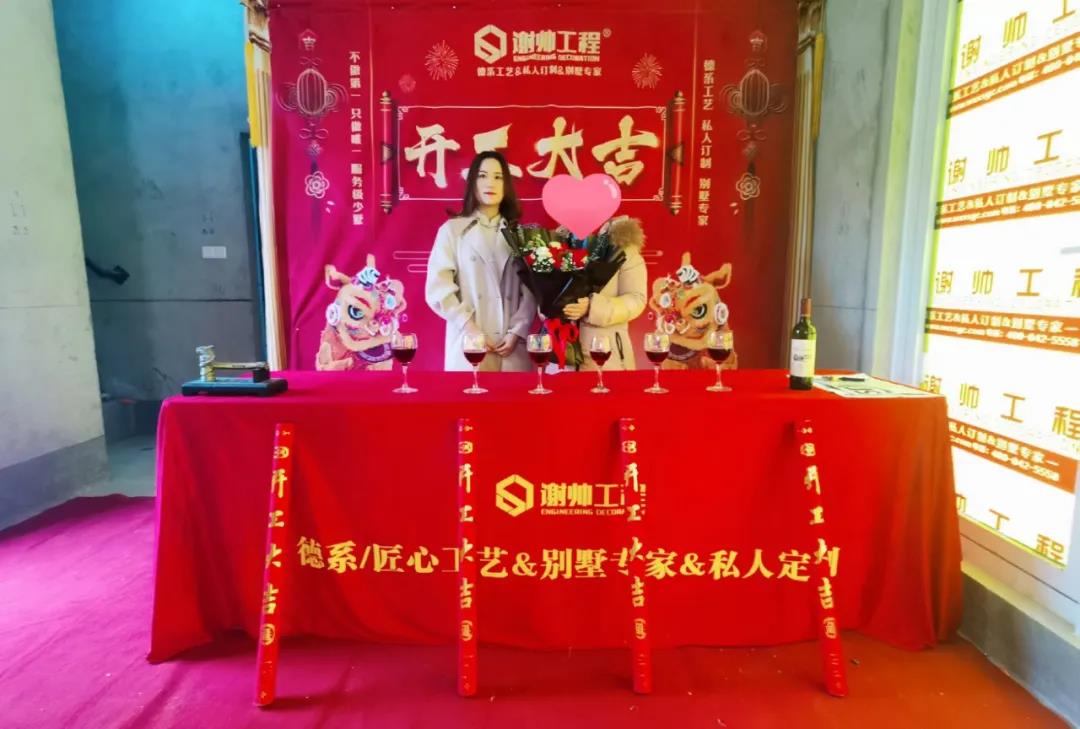 【鼎石設(shè)計】恭祝湖畔花園業(yè)主福宅開工大吉！