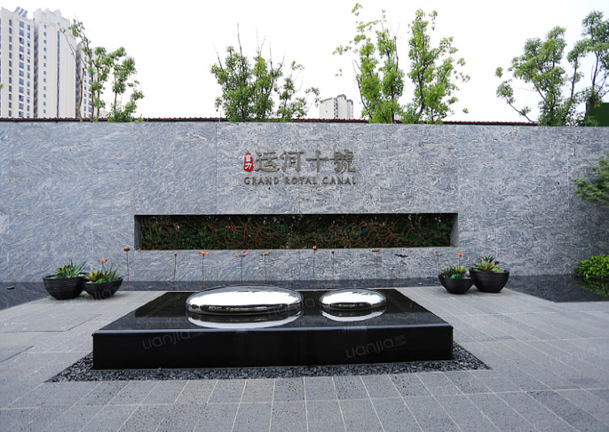 運(yùn)河十號(hào)