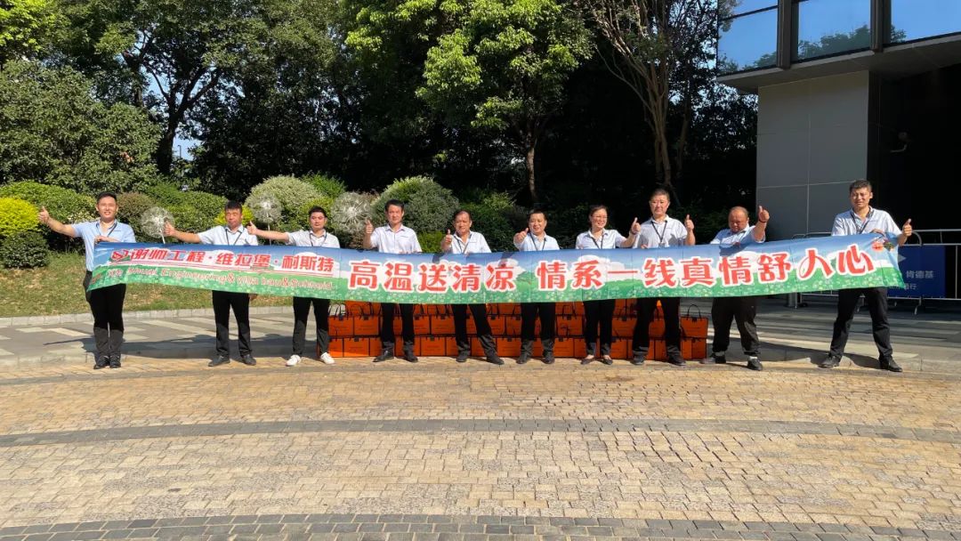 謝帥工程 | 夏日送清涼，關(guān)愛(ài)到工地
